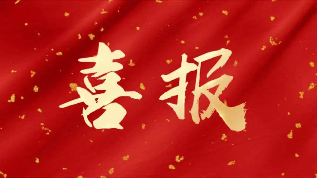 喜報！廣西區(qū)域扶綏店榮獲“優(yōu)秀服務(wù)企業(yè)”稱號